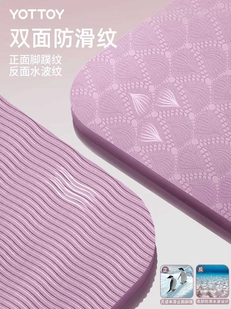 Yoga mat fitness mat household anti slip shock-absorbing silent thick soundproof female specific jumping practice W240906