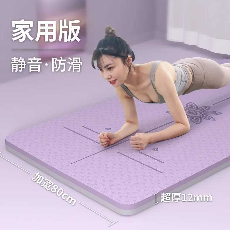 185 * 80 * 1/1.2cm wide and thick Tpe fitness silent anti slip home sliding rope yoga mat W240906