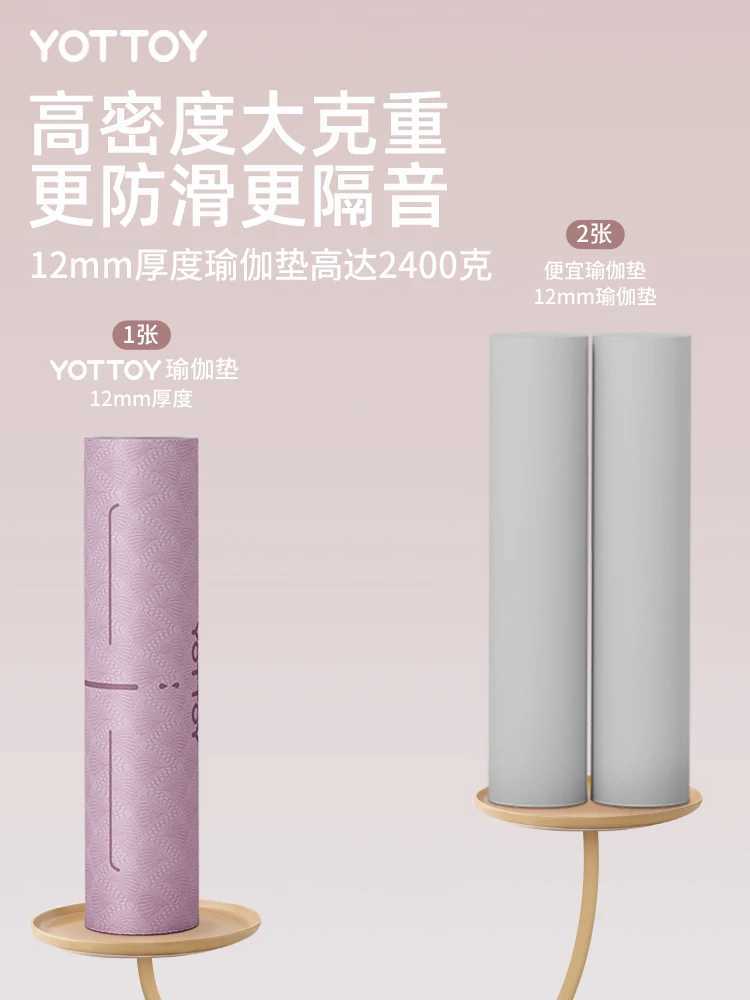 Yoga mat fitness mat household anti slip shock-absorbing silent thick soundproof female specific jumping practice W240906