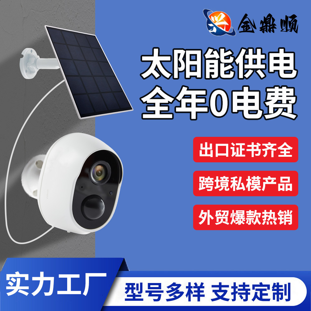 Graffiti 1080P WiFi intelligent high-definition infrared night vision monitoring solar camera 240618