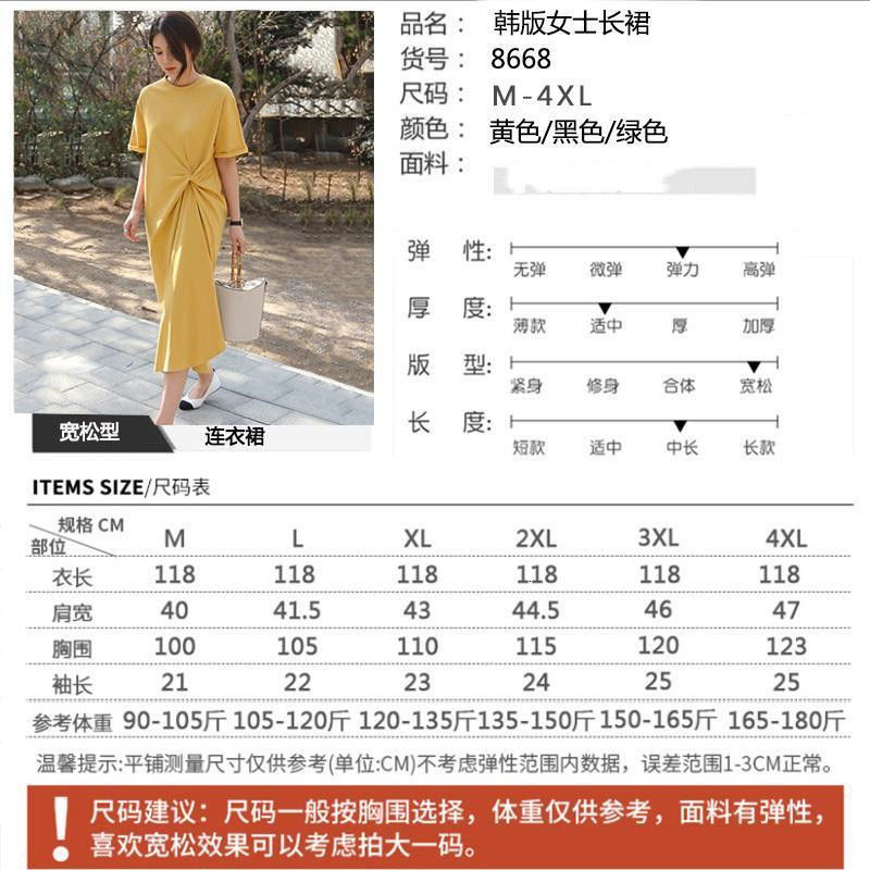 2024 Summer New Large Size Women's Loose Skirt Long Knee T Shirt Dress on Clothes Short Sleeves