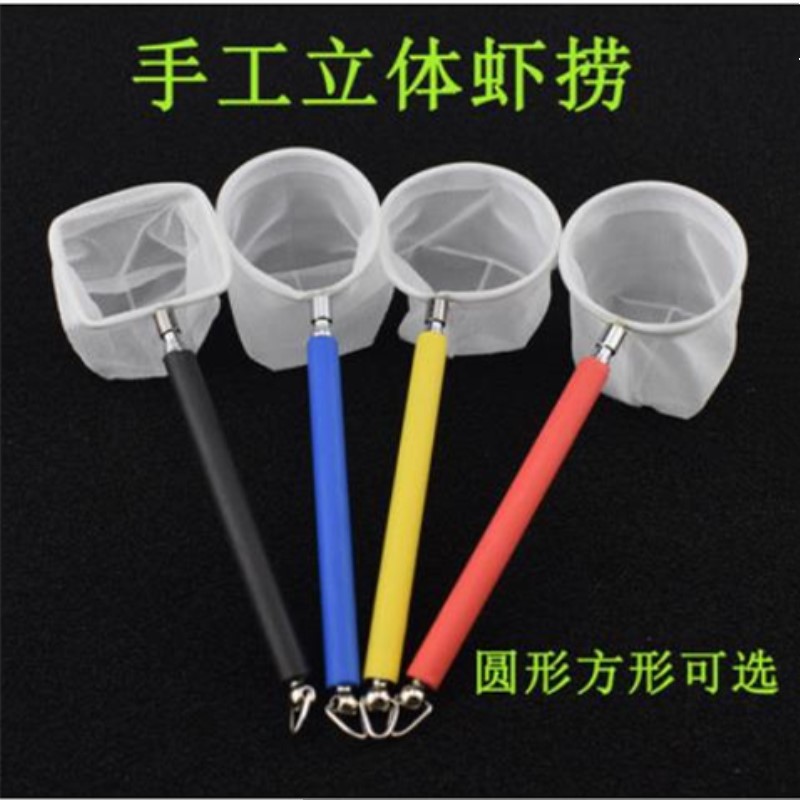 Mini Adjustable Fish Tank Catch Net Stainless Steel Shrimp Scoop Fish Scoop Round Square Pocket Shrimp Catching Nets