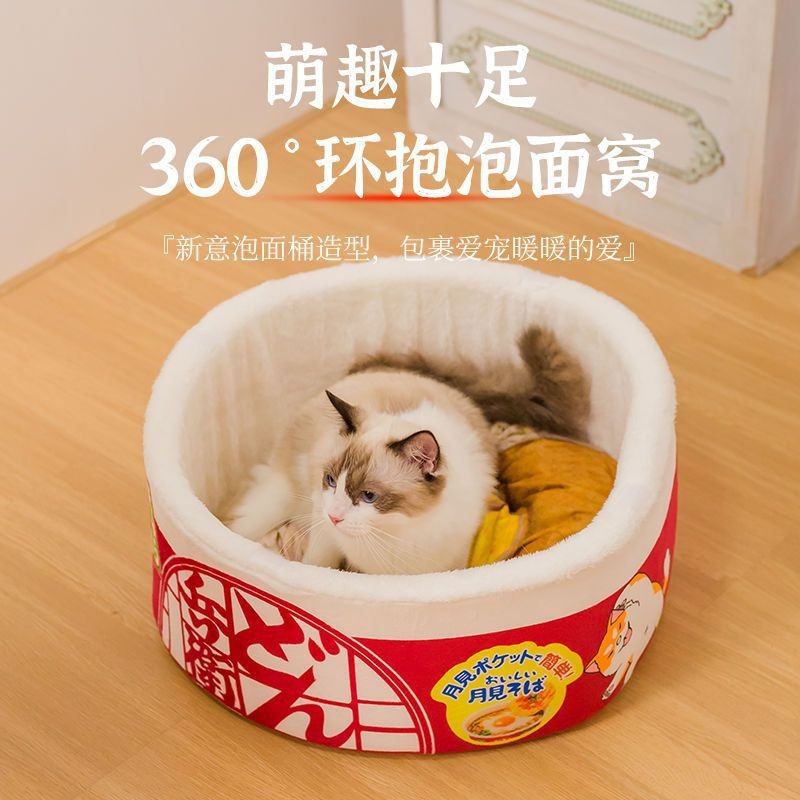 Super Large Instant Noodle Warm Dog Pet Dog Cat House Kennel Cat Nest Beds Cushion Udon Cup Noodle Pet Bed Cozy Nest