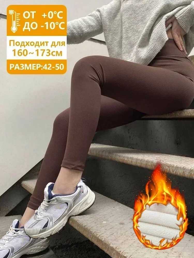 Womens Winter Leggings with Fleece Cotton Thick Skinny Thermal Velvet Gray Legging Casual Beige Warm Ribbed Leggings for WomenX240914
