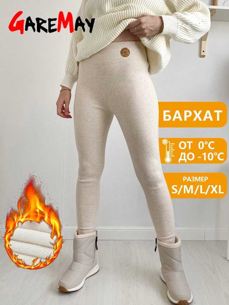 Womens Winter Leggings with Fleece Velvet Slimming Leggings Cotton Cashmere Thermal Tights Warm Leggings for WomenX240914