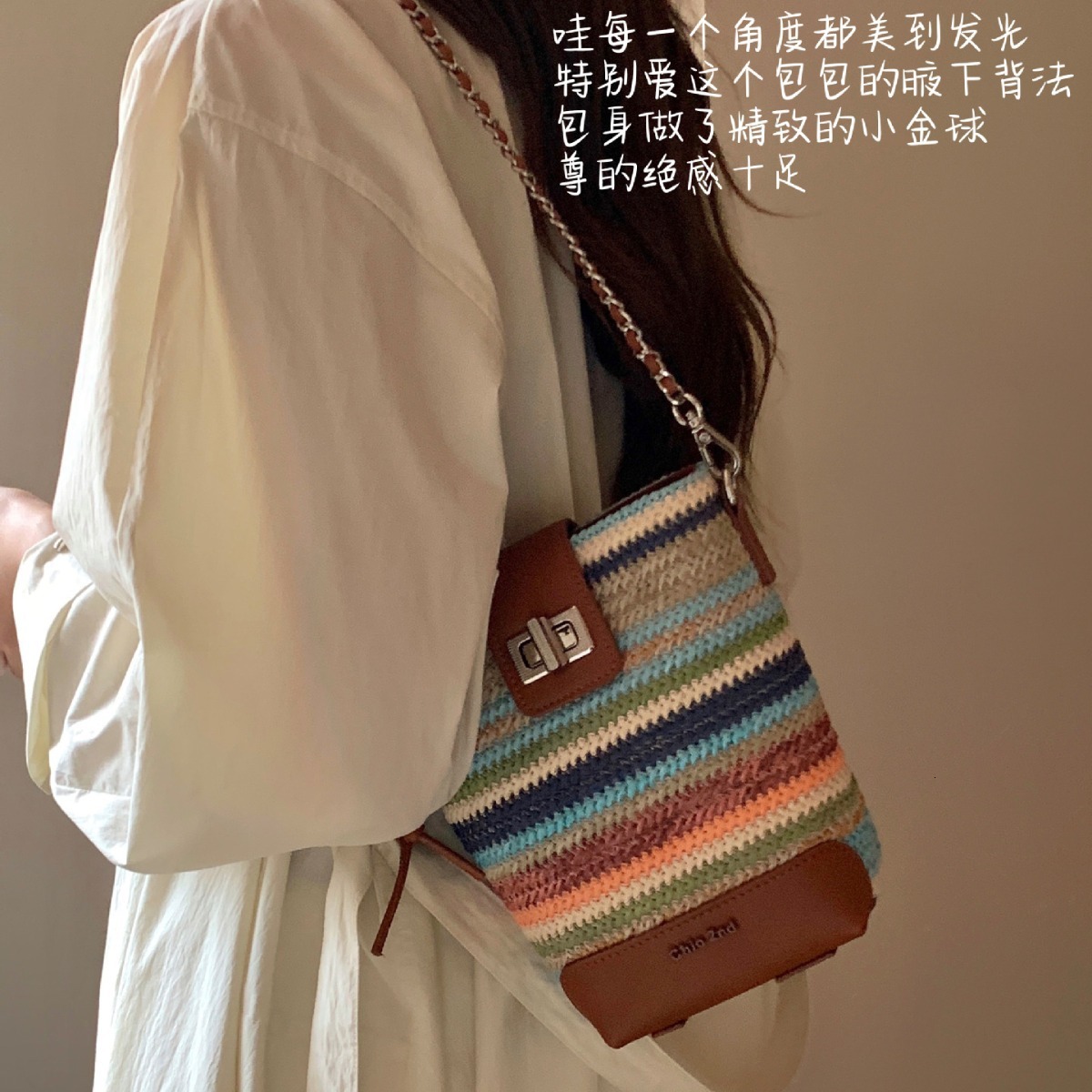 Rainbow Bridge Bucket Women's 2024 New Summer Small Woven Single Shoulder Crossbody Bag