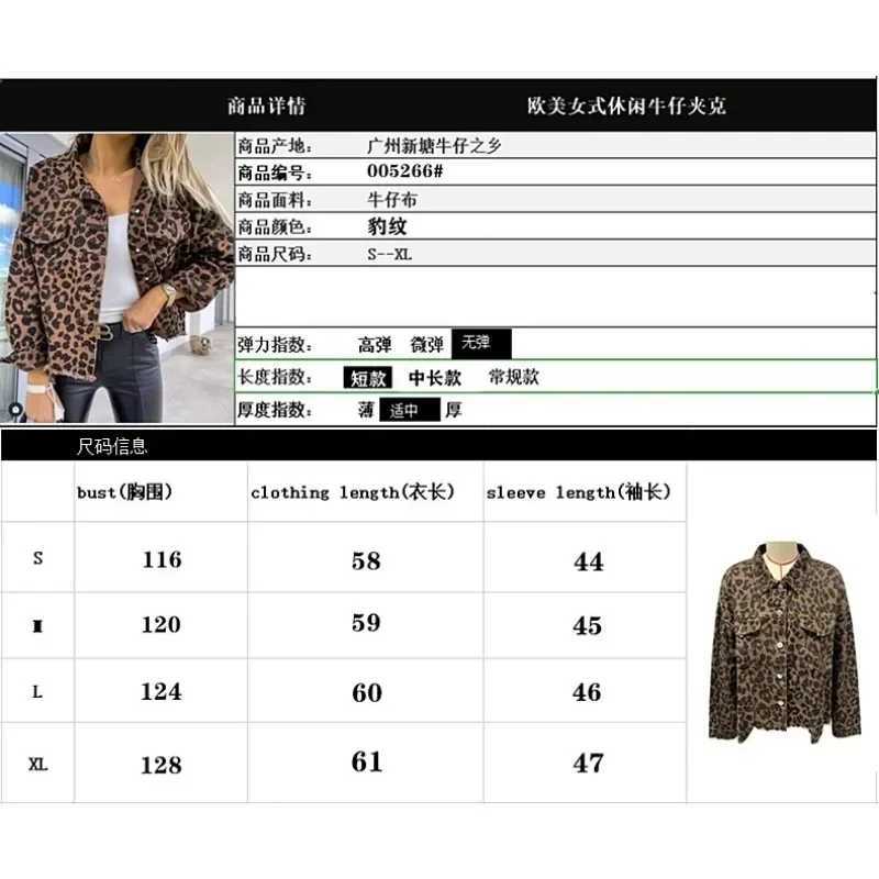 2023 Spring Leopard Denim Coat Fashionable and Trendy Short Jacket for Women in New European and American StyleX240920