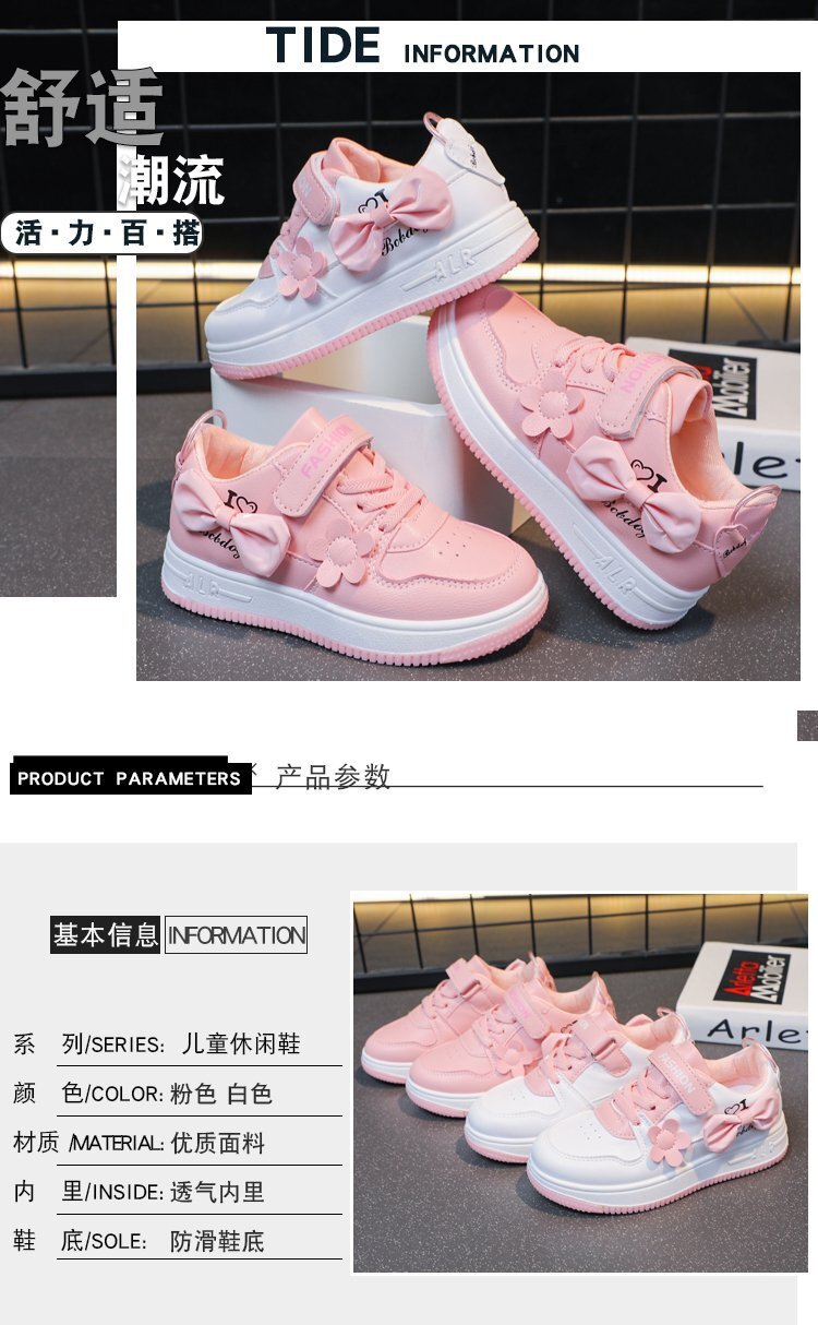 Board Adorable Flowers, 2023 Spring Autumn New Middle and Big Children's Casual Girls' Shoes, Ladies