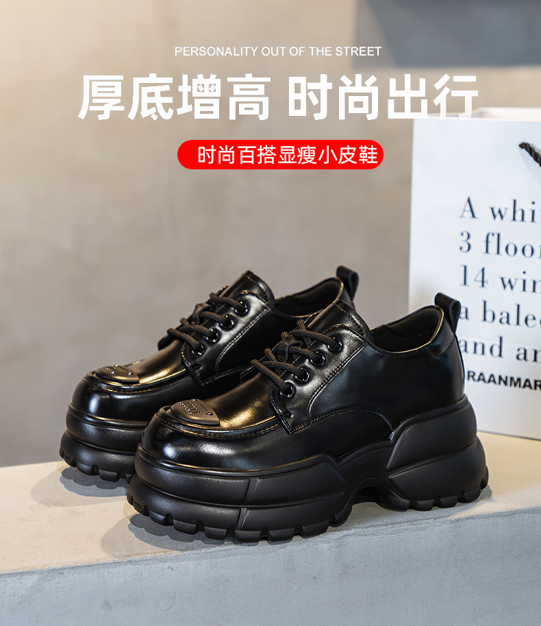 2024 autumn new British style thick soled high rise small leather shoes, casual versatile, sponge sole, loafers, trendy and versatile