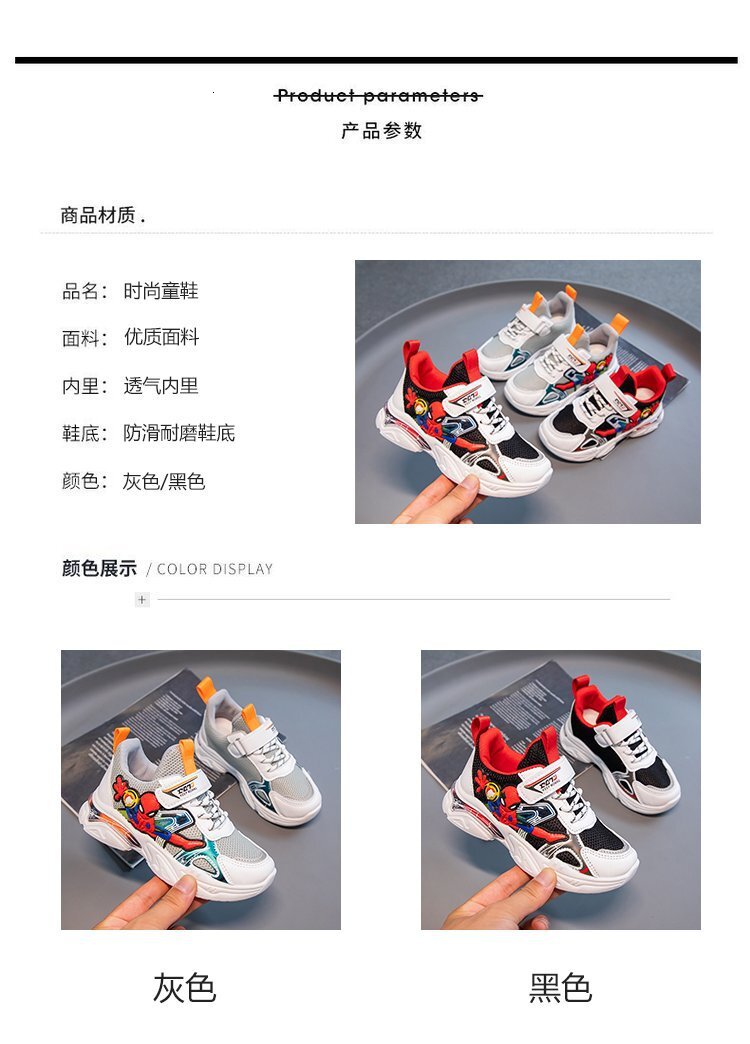 Boys' shoes 2023 spring mesh sports boys' Spider Man dad shoes, big children's running through