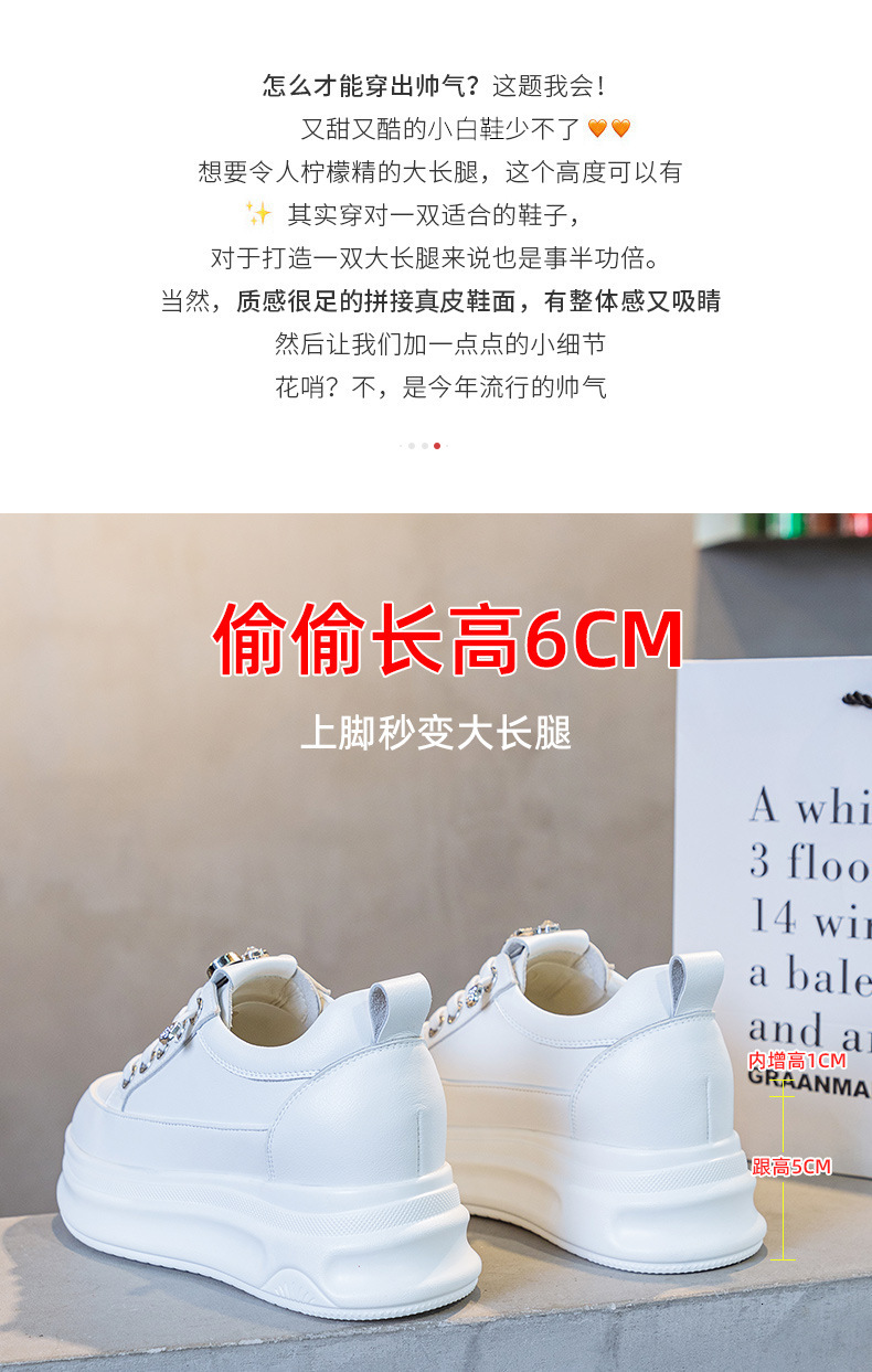 Thick soled casual women's 2024 autumn white shoes, one foot sports board shoes