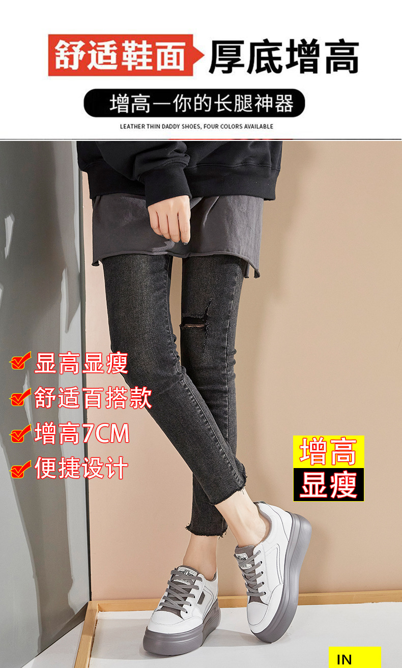 Genuine leather white women, 2024 autumn new versatile thick soled sponge cake with increased height breathable sports and leisure board shoes for wom