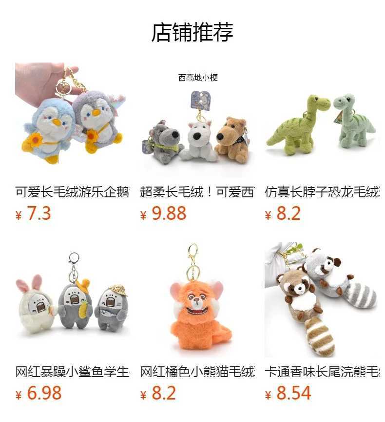 Cute cartoon red panda plush toy pendant little raccoon doll keychain doll playground dollX240919