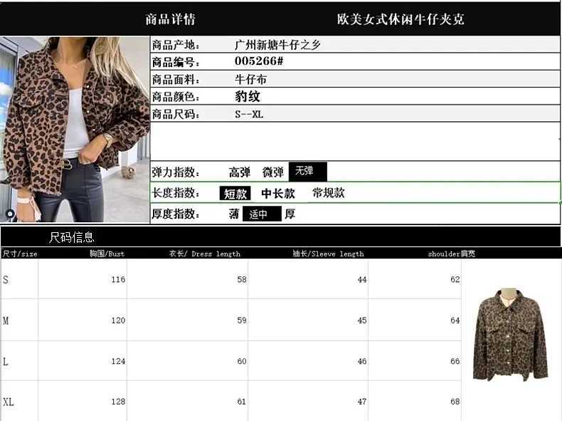 Mandylandy Autumn Denim Coat Leopard Print Long Sleeve Short Loose Casual Coat for Women Pockets Ripped Denim Outwear JacketsX240920