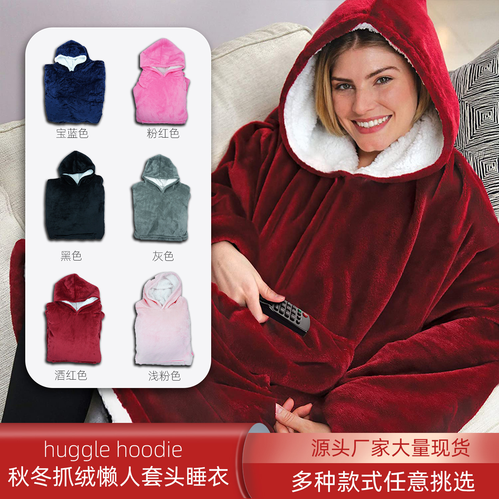 Lazy pama, TV blanket, hooded, warm and cold proof couple's sleepwear, flannel, work from home
