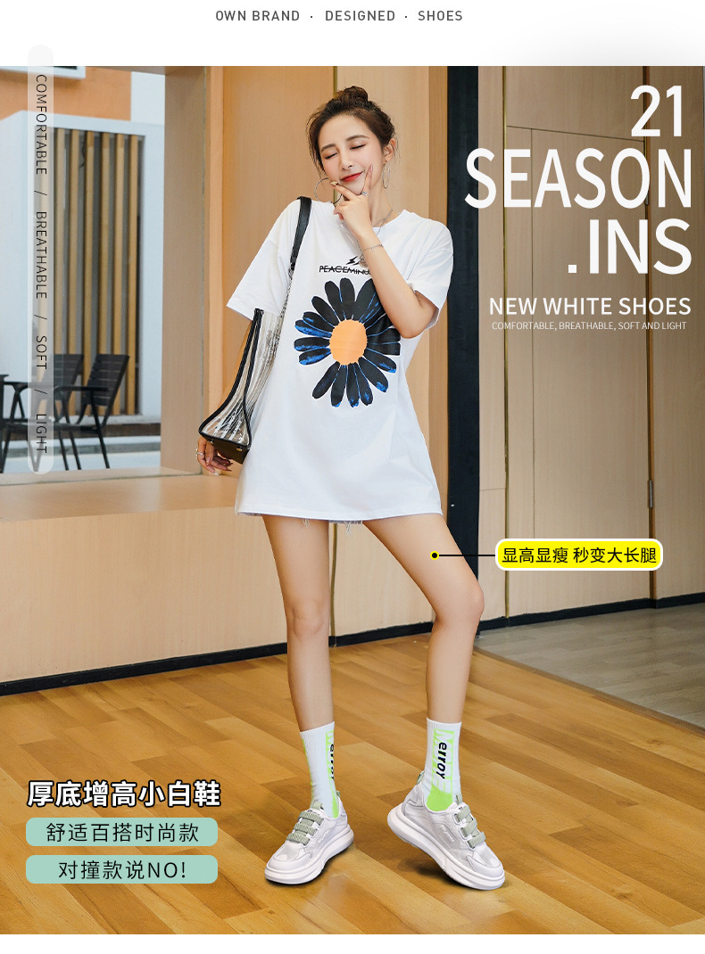 White for women, spring 2024 new Korean version ins thick soled fashion casual sports board shoes, trendy women's shoes
