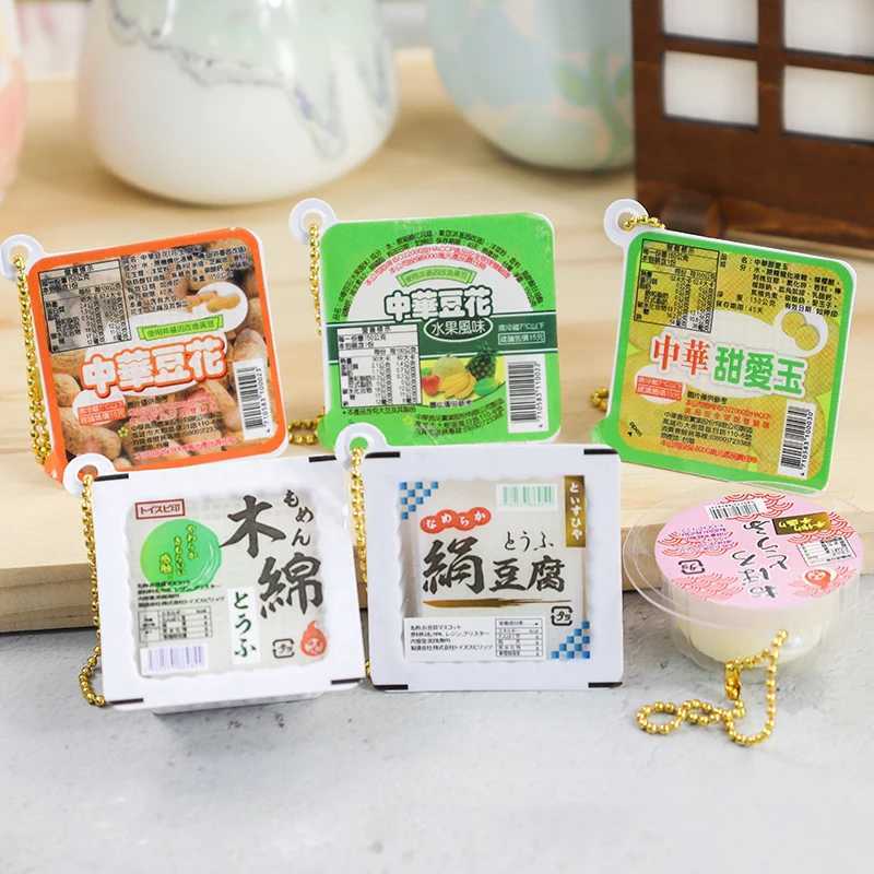 Simulated Japanese Bean Curd Tofu Pudding Keychain Funny Food Pinch Music Decompress Keyring Car Pendant Bag Accessories GiftX240919