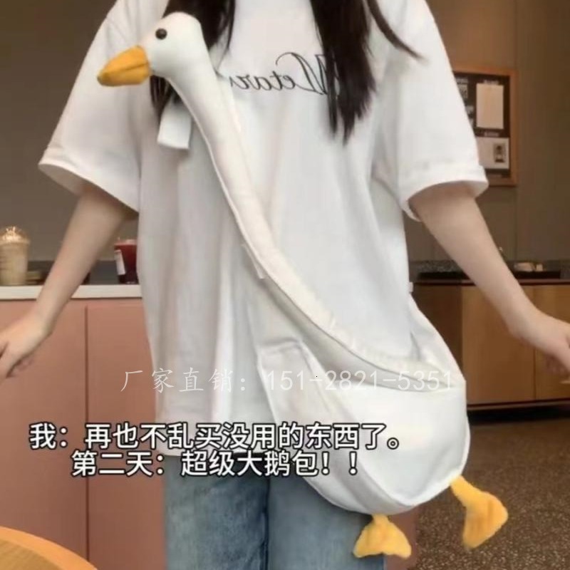 2024 New Designer Women's Bag Large White Goose Canvas Crossbody Bag Large Capacity Multi functional Cartoon Girl Single Shoulder Duck Bag, Backp