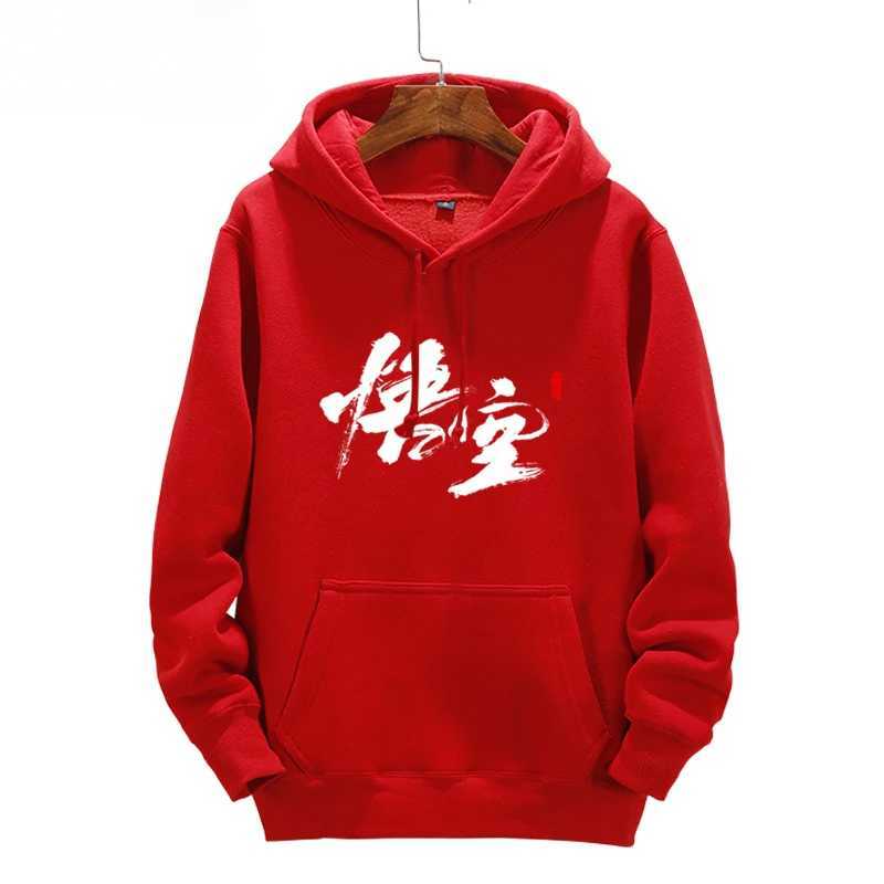 Surrounding Black Mythical Martial Arts Mens Street Hoodies Fashionable Unisexes Warm Autumn and Winter Hoodies Free Delivery W240921