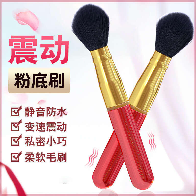Foundation make-up brush vibrating stick female masturbation G-spot massage stick foreign trade wholesale vibrator
