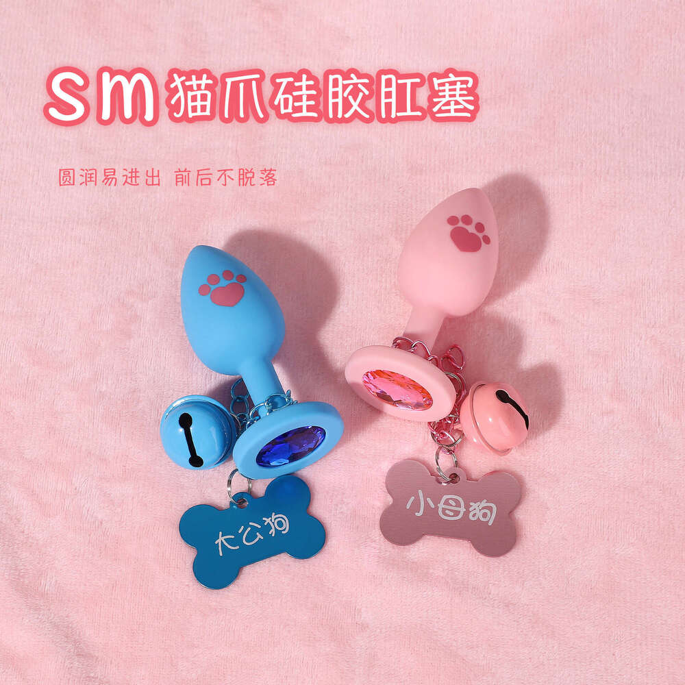 SM Sex Props Silicone Anal Stopper Hanging Bell Rear Court Development Execution Tool Little Female Dog Cat Claw Anal Stopper Alternative Sex Products