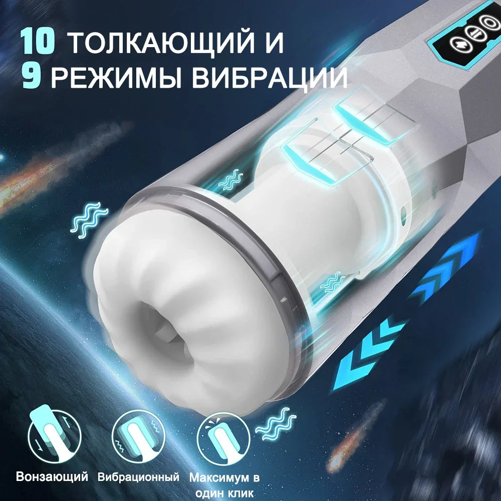 Pushing Automatic Male Masturbator Cup Vibration For Men 3D TPE Textured Adult Sex Toys 100% Waterproof USB Charge 240914