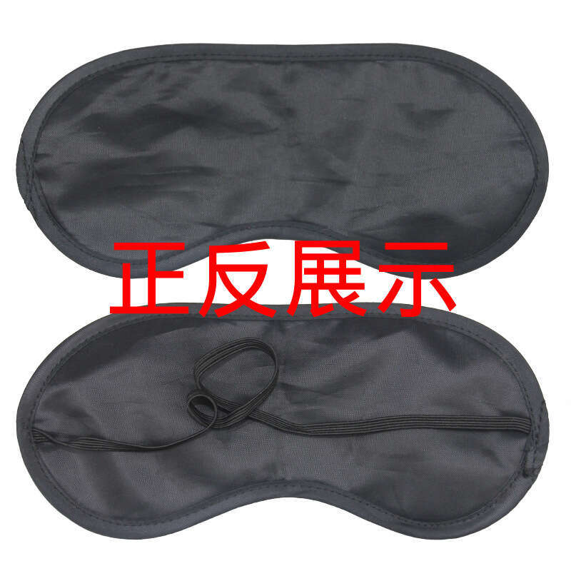 Adult adult eye mask, couple flirtation, sexiness, bondage, sex toys, blackout, black eye mask manufacturer wholesale