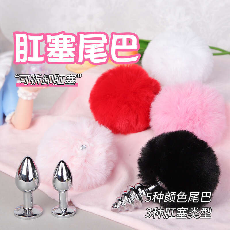 SM sex toys developed in the backyard, including cute furry ball anal plugs, detachable metal anal plugs, and alternative adult products