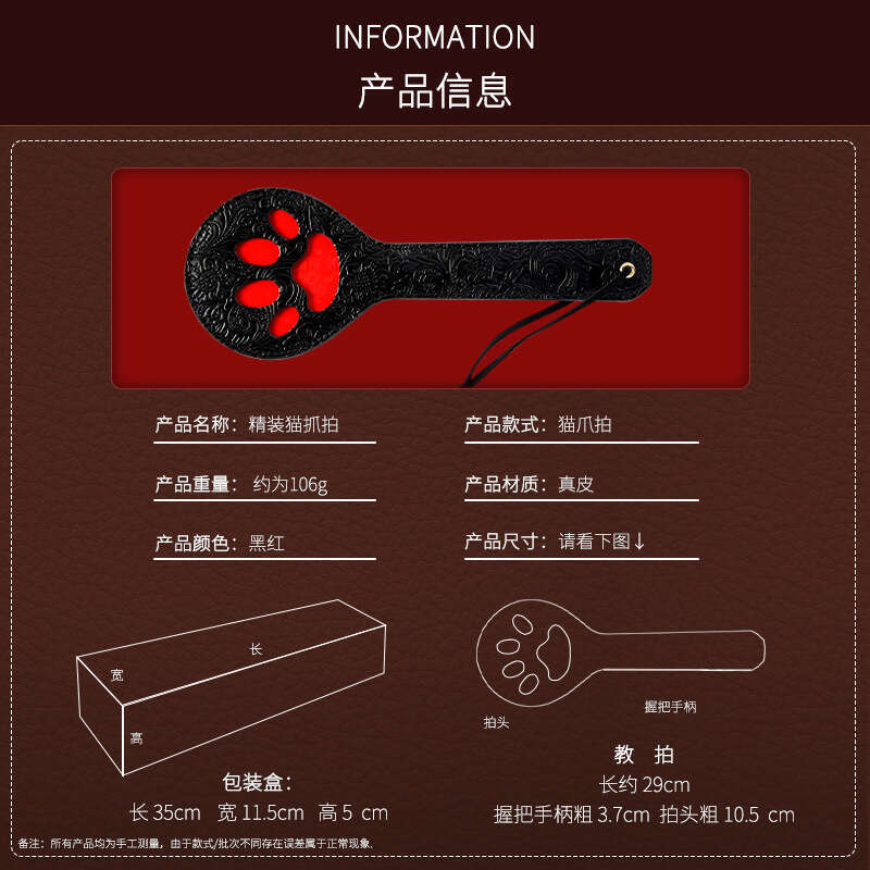 Sex toys SM props relief leather cat paw racket SM spanking racket alternative adult products hair replacement