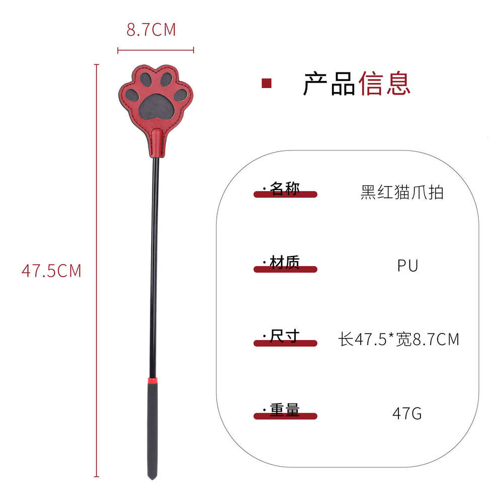 Adult SM prop training reprimand leather whip long pole black and red cat paw patting pu fun racket alternative sex toys