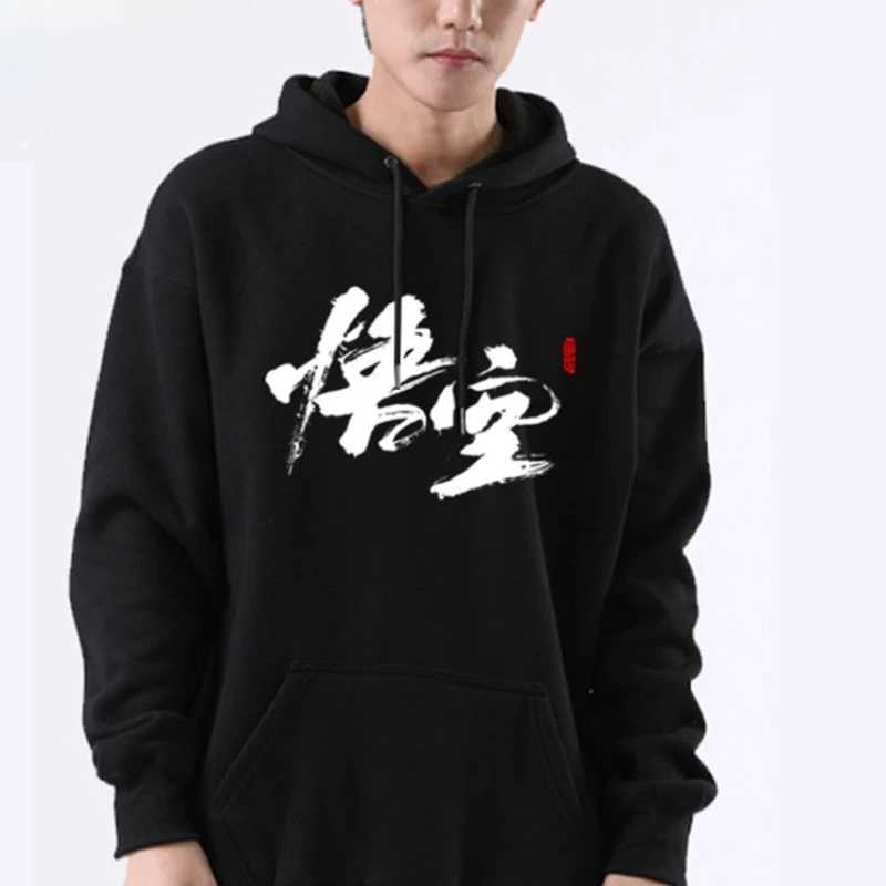 Surrounding Black Mythical Martial Arts Mens Street Hoodies Fashionable Unisexes Warm Autumn and Winter Hoodies Free Delivery W240921