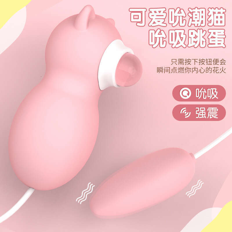 Sucking Cat Jumping Egg Massage Stick Sucking Tongue Licking Sex Adult Products Love Egg vibrator