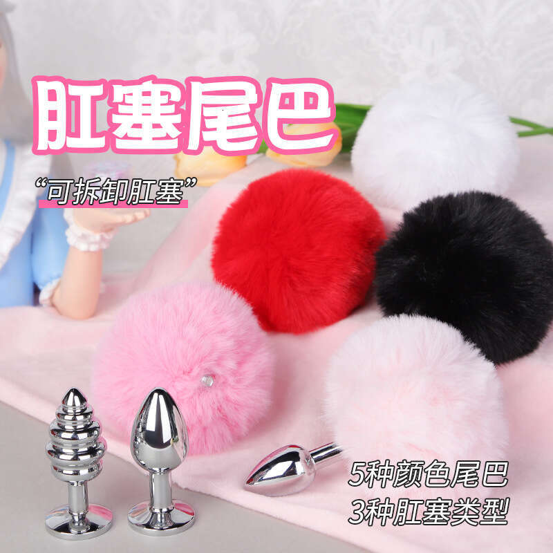SM sex toys developed in the backyard, including cute furry ball anal plugs, detachable metal anal plugs, and alternative adult products