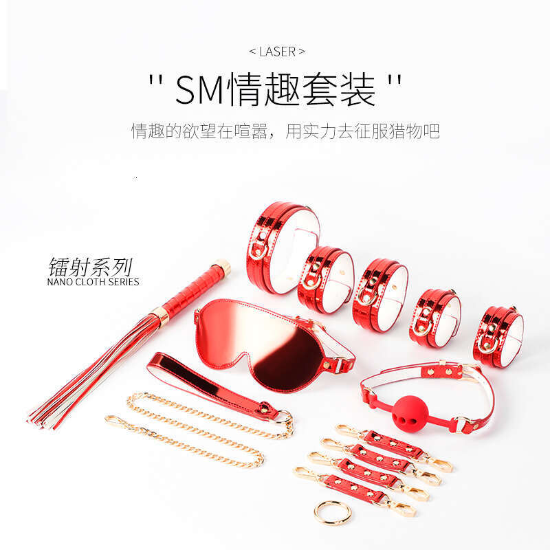 Sexy SM props, binding, restraint, training, mouth ball handcuffs, foot handcuffs, shiny leather, laser set, wholesale of sex toys and supplies
