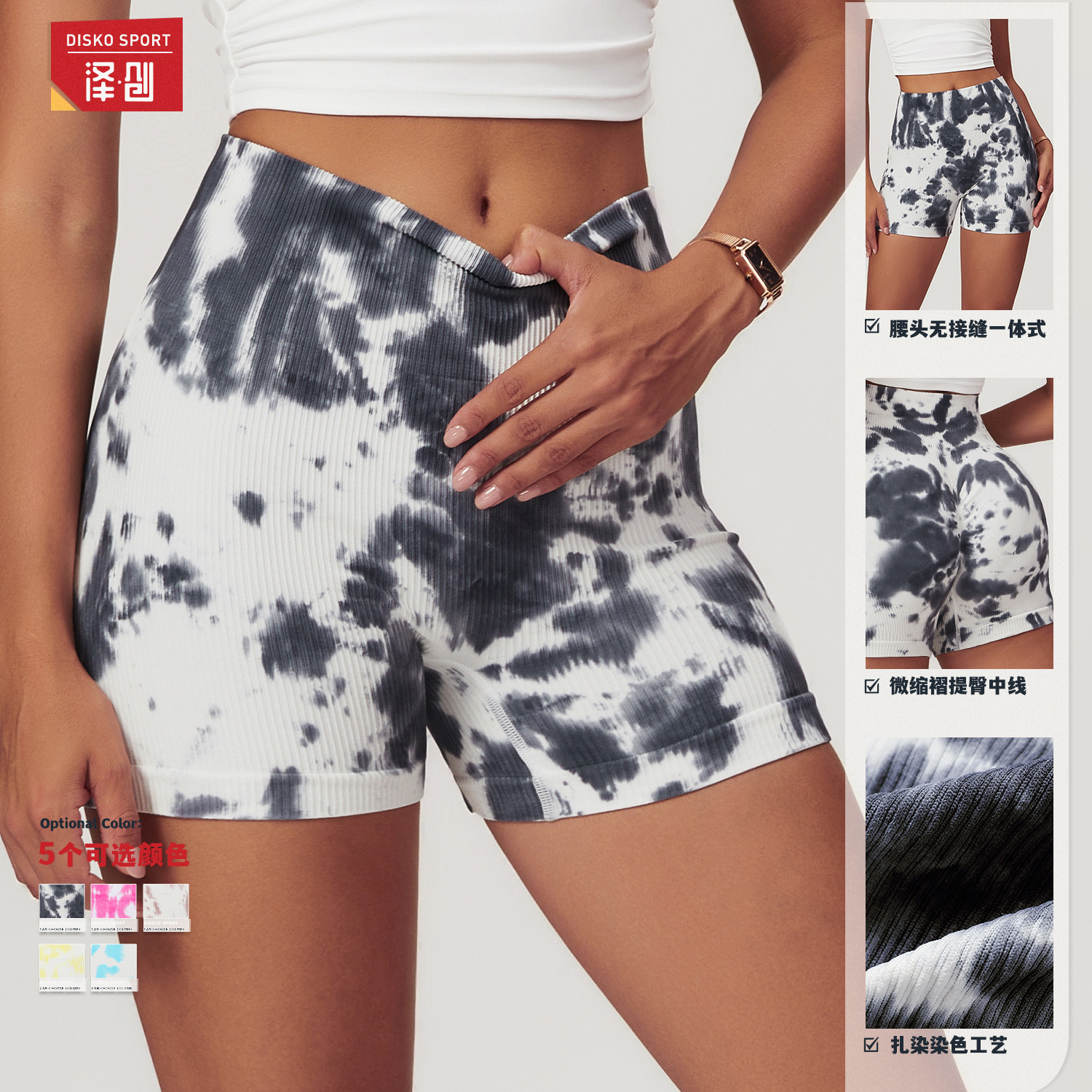 Zechuang tie dye multicolor yoga pants with thread tight fit waist cinching hip lifting running fitness shorts casual sports pants 7623