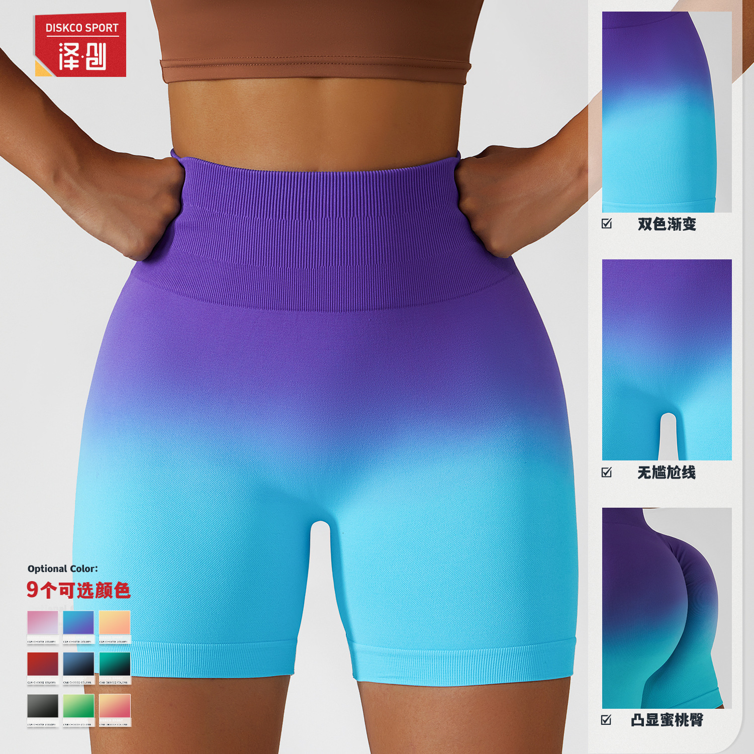 Gradient seamless YOGA SHORTS breathable tight sports shorts womens high waist elastic hip lifting fitness pants