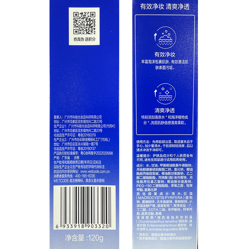 Shuang Jiao Skin Refreshing Facial Tonic with Ice Mountain Minerals - 120ml