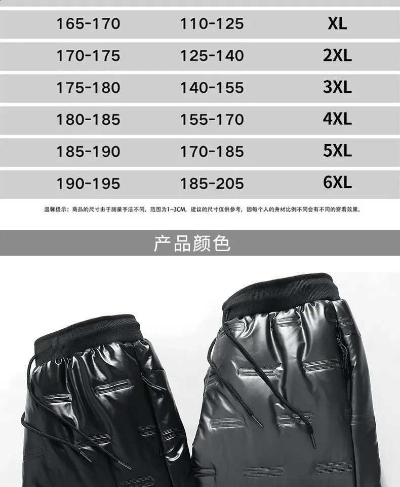 Down Cotton Pants for Mens Outerwear Fashionable Winter Thickened Casual and Oversized Warm and Glossy Pants Trend 240913