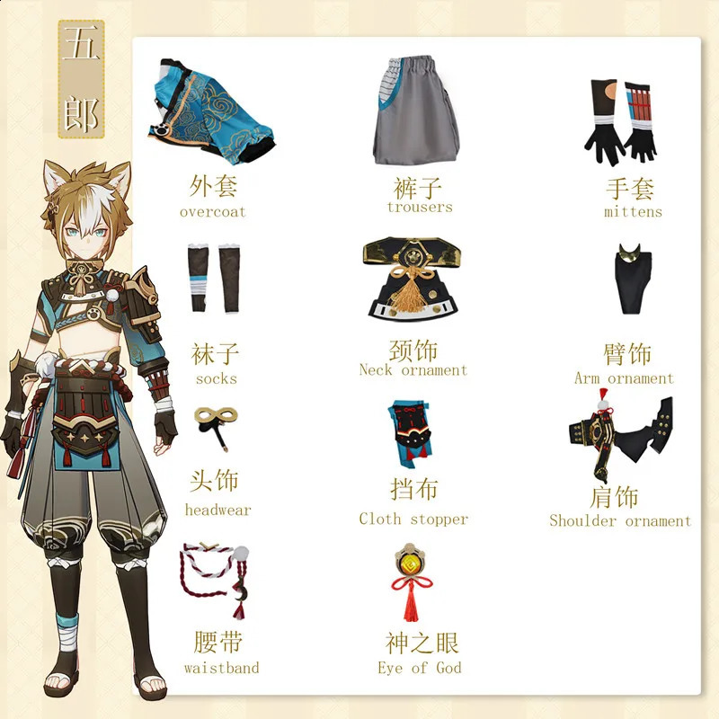 Genshin Impact Gorou cosplay set pants fox tail ears Halloween costumes mens clothing anime costumes uniforms creases Hombre 240924