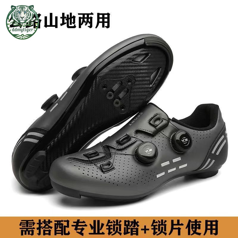ddmytiger New oversized cycling road lock men's shoes, unlocked rubber flat bottomed power assisted bike shoes A ddmythur