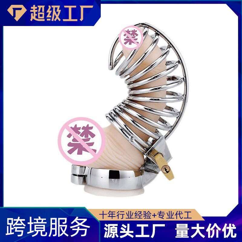 Sex Metal SM Men's Chastity Lock Toy Sex CB Lock Cage Bent Bird Cage Adult Products Manufacturer Direct Supply