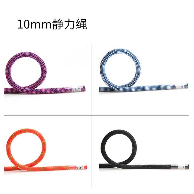 10mm high-altitude safe outdoor rock life static climbing mountain speed descent rope P51 CL240926