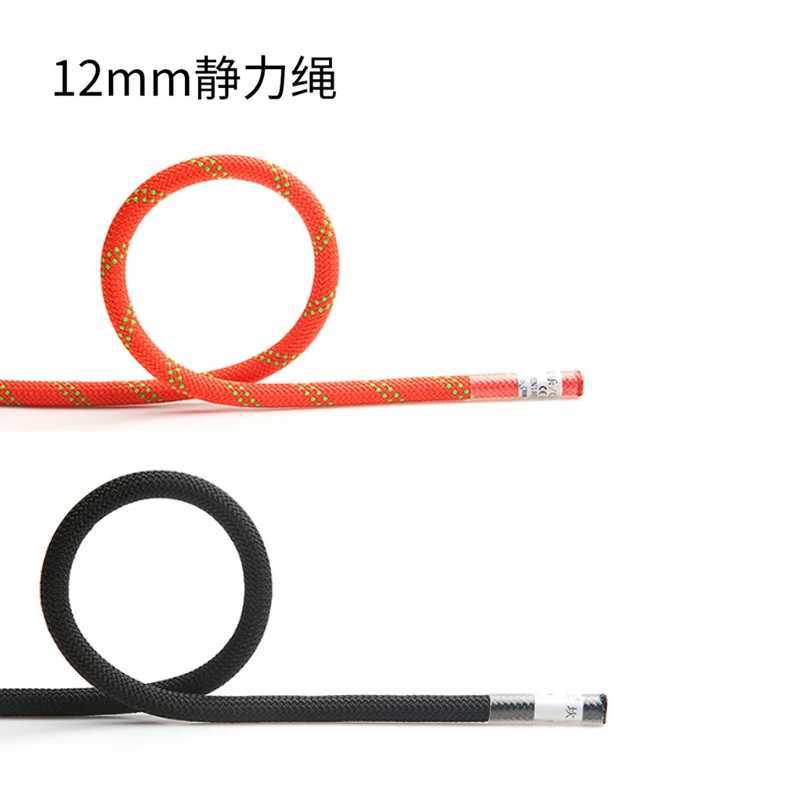 P51 (diameter 12mm) outdoor climbing/mountain/high-speed descent high-altitude safe static rope CL240926