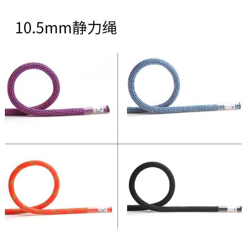 P51 (diameter 10.5mm) outdoor climbing/mountain/high-speed descent high-altitude safe static rope CL240926