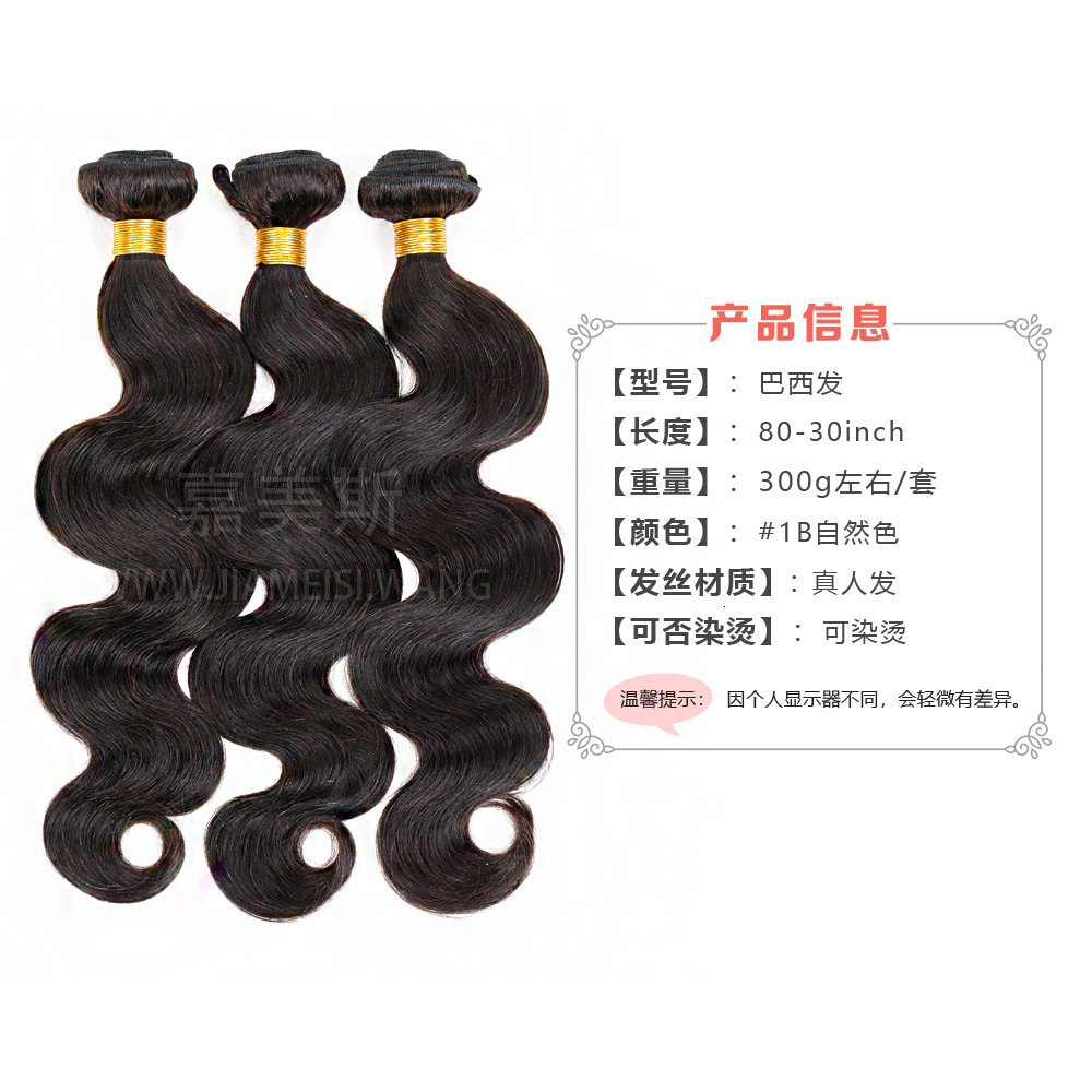 Hair Bulks Indain Body Wave Bundles Human Hair Body Wave 100% Hair Natural Black 1/3/4 Pcs Bulk Human Hair Bundles Wholesale 230308