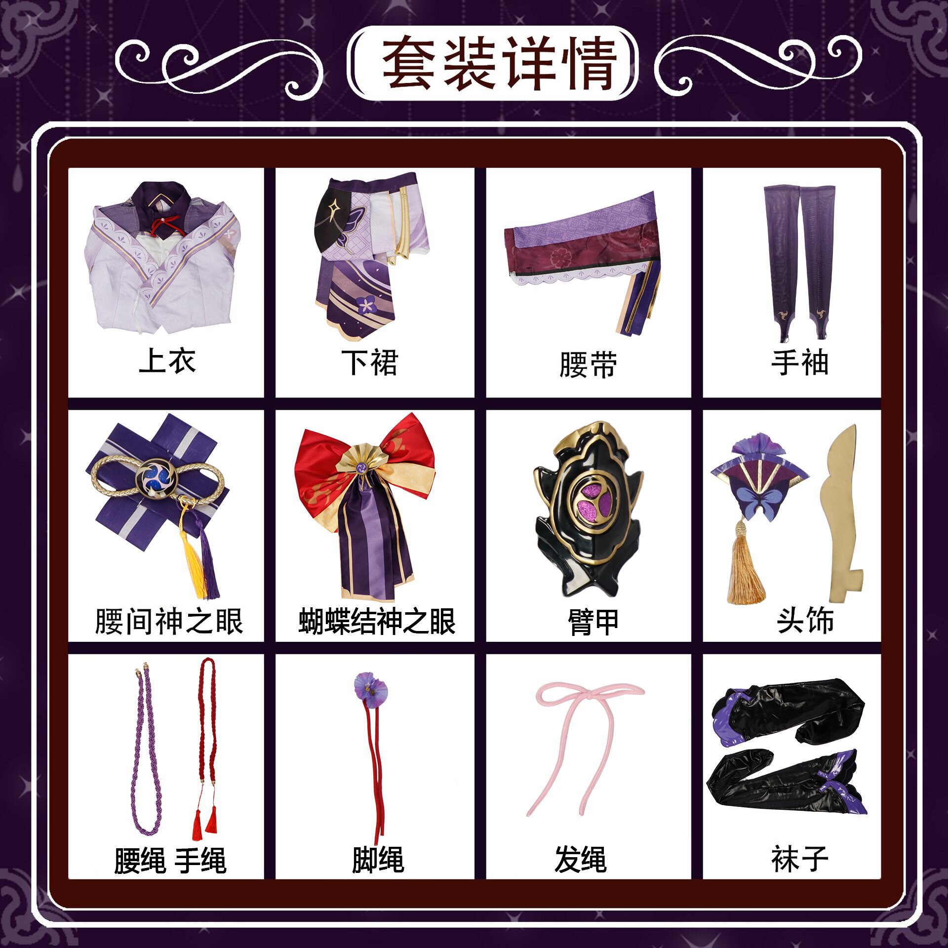 Wu Du cosplay costume two yuan animation game C suit Rice wife city thunder general costume high match J240111