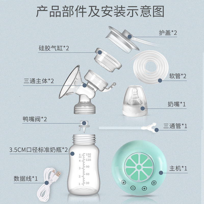 Beierkang Bilateral Electric Automatic Breast Squeezer Maternal and Child Factory 230720
