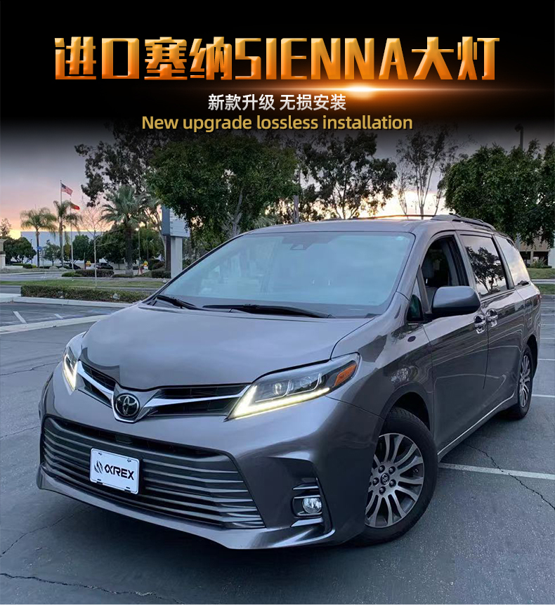 Front Lamp DRL Daytime Running Light Streamer Turn Signal For Toyota Sienna LED Headlight Assembly 11-19 Car Accessories