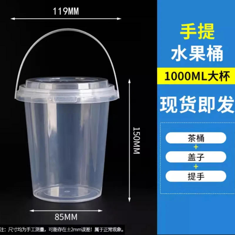 Disposable milk tea beverage bucket 700ml sealed lid portable fruit 500ml ice powder plastic packaging bowl 240802