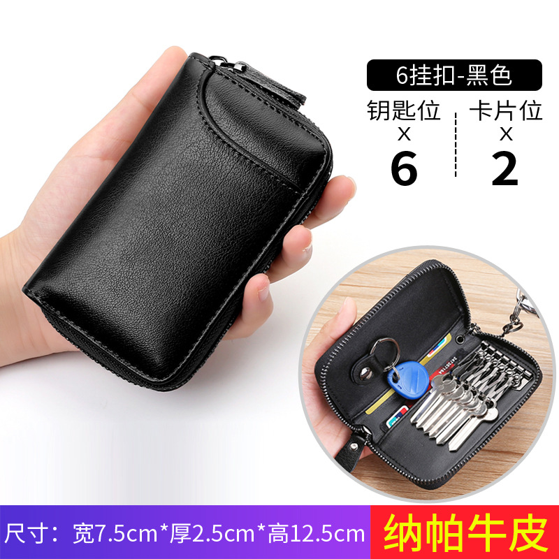 Keychain Zipper Pouch Car Key Bag Men's Large-Capacity Zipper Bag Women's Waist Padlock Key Bag Tide Card Bag Driver's License